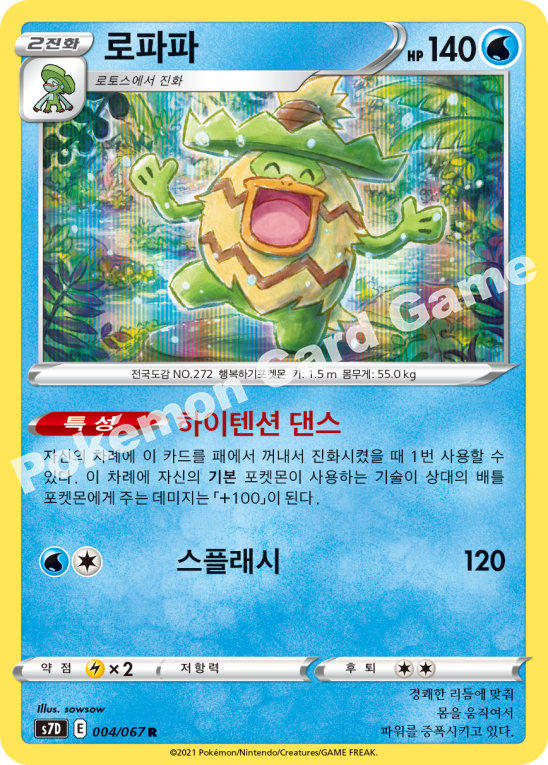 Ludicolo 004 — Skyscraping Perfection (Korean Pokémon TCG card)