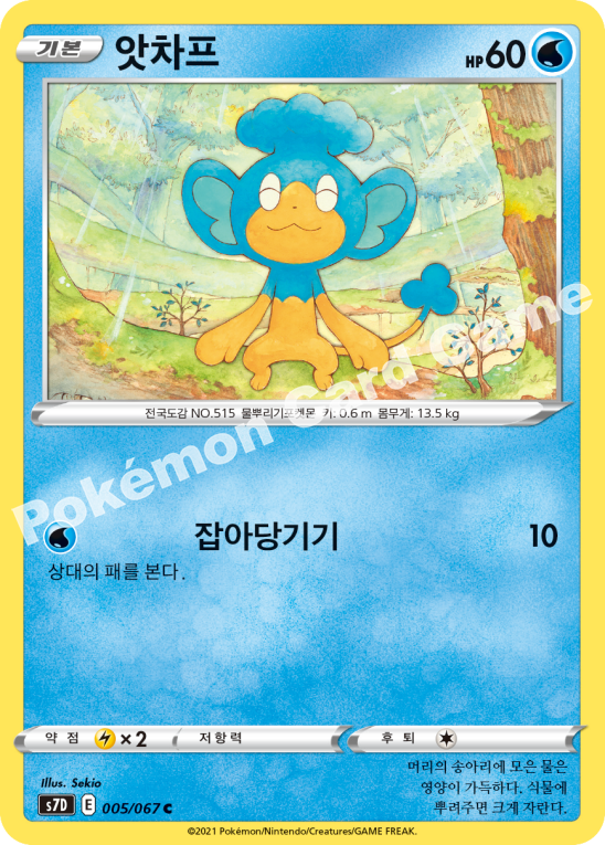 Panpour 005 — Skyscraping Perfection (Korean Pokémon TCG card)