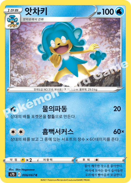 Simipour 006 — Skyscraping Perfection (Korean Pokémon TCG card)