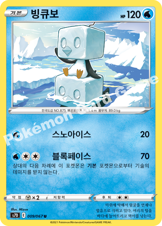 Eiscue 009 — Skyscraping Perfection (Korean Pokémon TCG card)