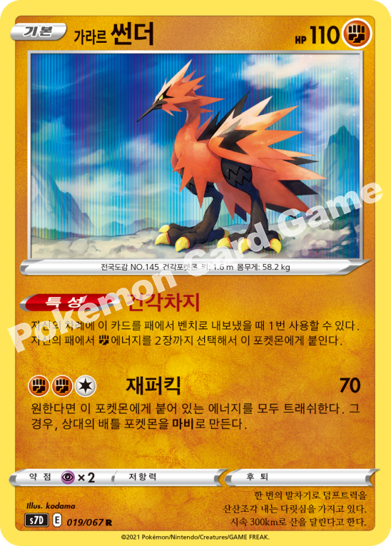Galarian Zapdos 019 — Skyscraping Perfection (Korean Pokémon TCG card)