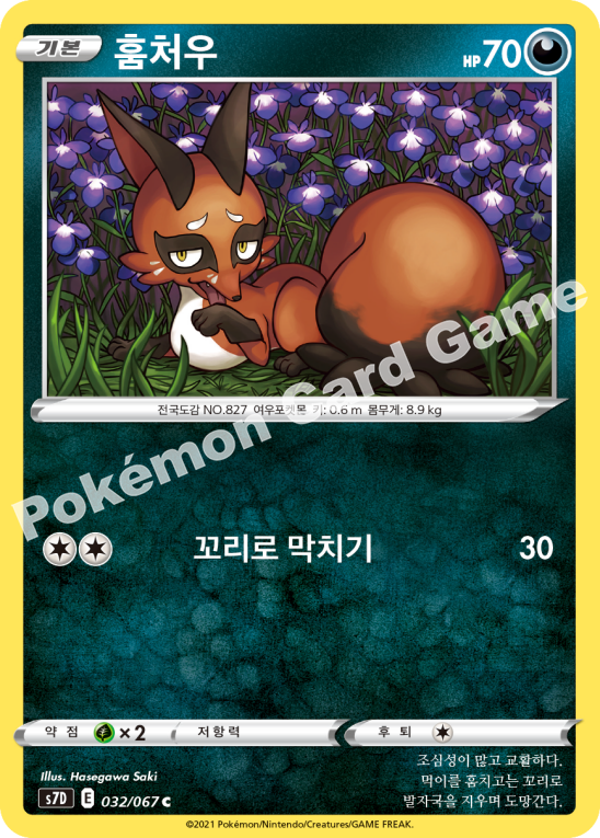 Nickit 032 — Skyscraping Perfection (Korean Pokémon TCG card)