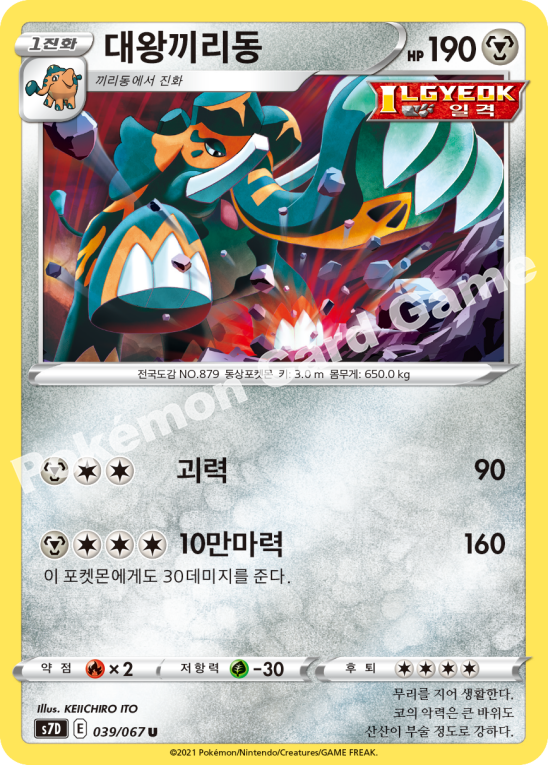 Copperajah 039 — Skyscraping Perfection (Korean Pokémon TCG card)