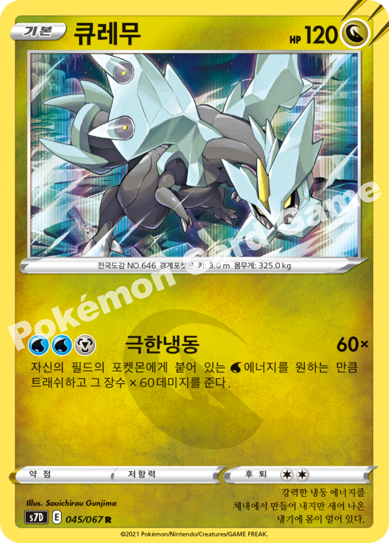 Kyurem 045 — Skyscraping Perfection (Korean Pokémon TCG card)