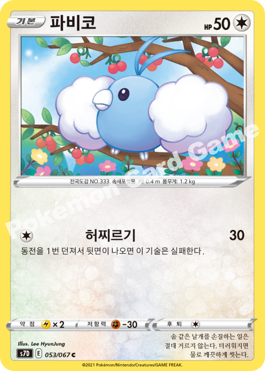 Swablu 053 — Skyscraping Perfection (Korean Pokémon TCG card)