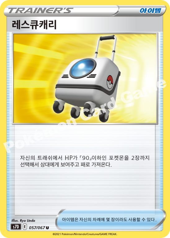 Rescue Trolley 057 — Skyscraping Perfection (Korean Pokémon TCG card)