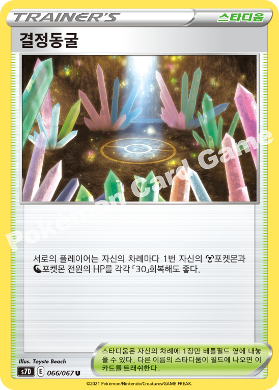 Crystal Cave 066 — Skyscraping Perfection (Korean Pokémon TCG card)