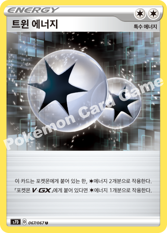 Twin Energy 067 — Skyscraping Perfection (Korean Pokémon TCG card)