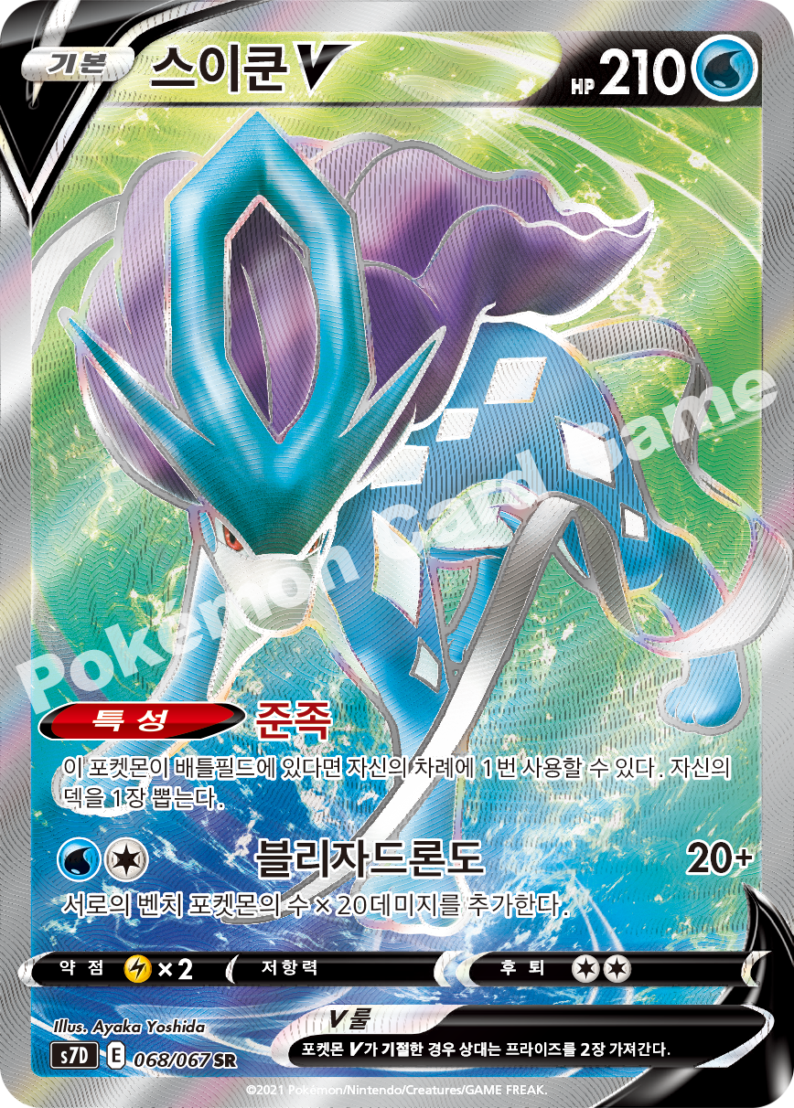 Suicune V 068 — Skyscraping Perfection (Korean Pokémon TCG card)