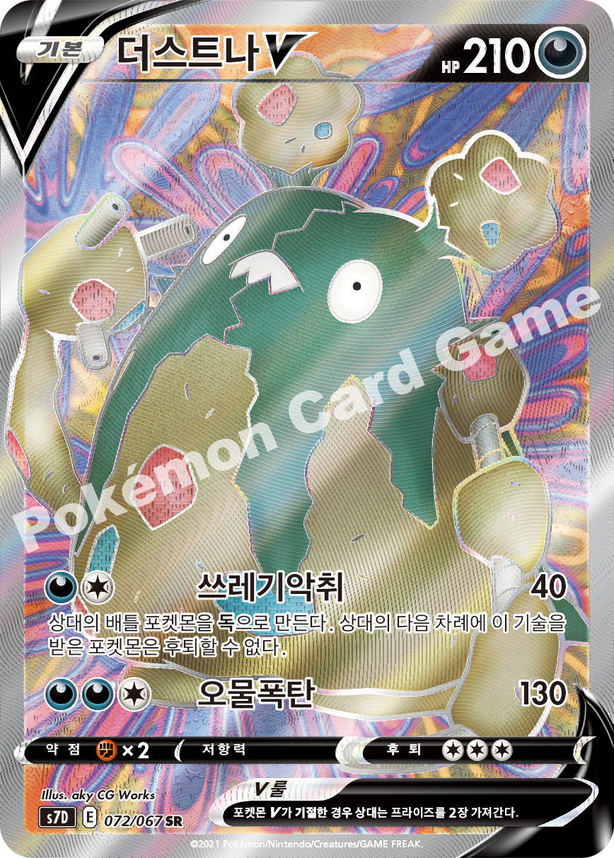Garbodor V 072 — Skyscraping Perfection (Korean Pokémon TCG card)