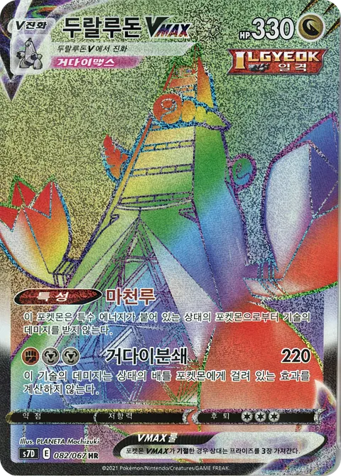 Duraludon VMAX 082/067 — Skyscraping Perfection (Korean Pokémon TCG card)