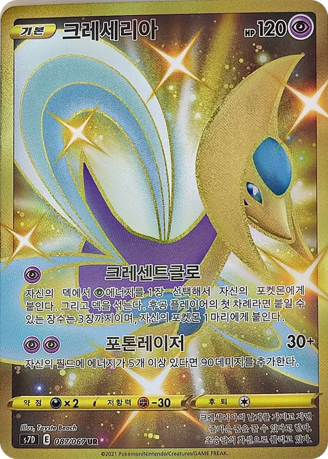 Cresselia 087/067 — Skyscraping Perfection (Korean Pokémon TCG card)
