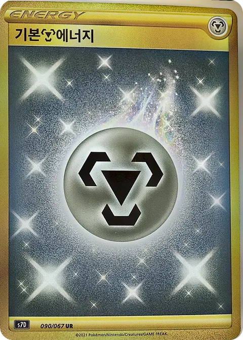 Steel Energy 090/067 — Skyscraping Perfection (Korean Pokémon TCG card)