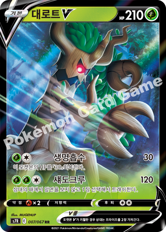 Trevenant V 007 — Blue Sky Stream (Korean Pokémon TCG card)