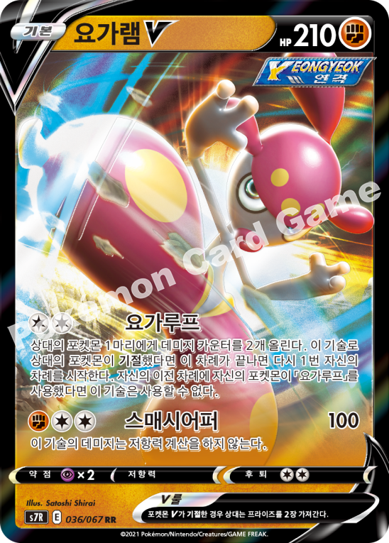Medicham V 036 — Blue Sky Stream (Korean Pokémon TCG card)