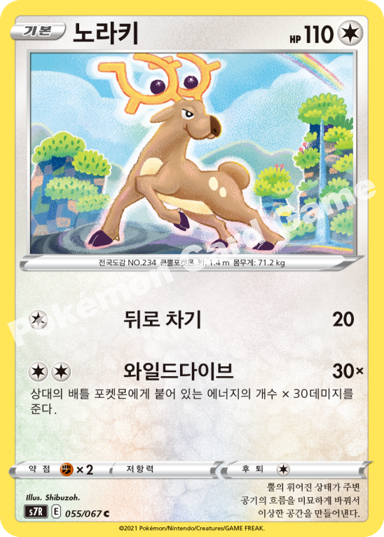 Stantler 055 — Blue Sky Stream (Korean Pokémon TCG card)