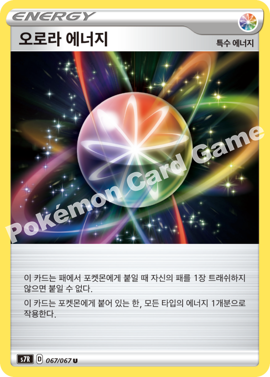 Aurora Energy 067 — Blue Sky Stream (Korean Pokémon TCG card)