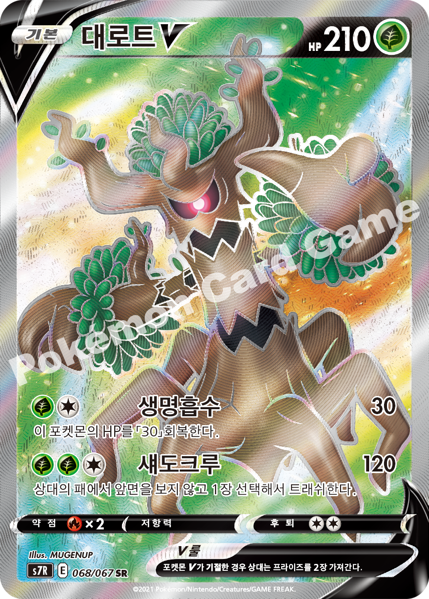 Trevenant V 068 — Blue Sky Stream (Korean Pokémon TCG card)