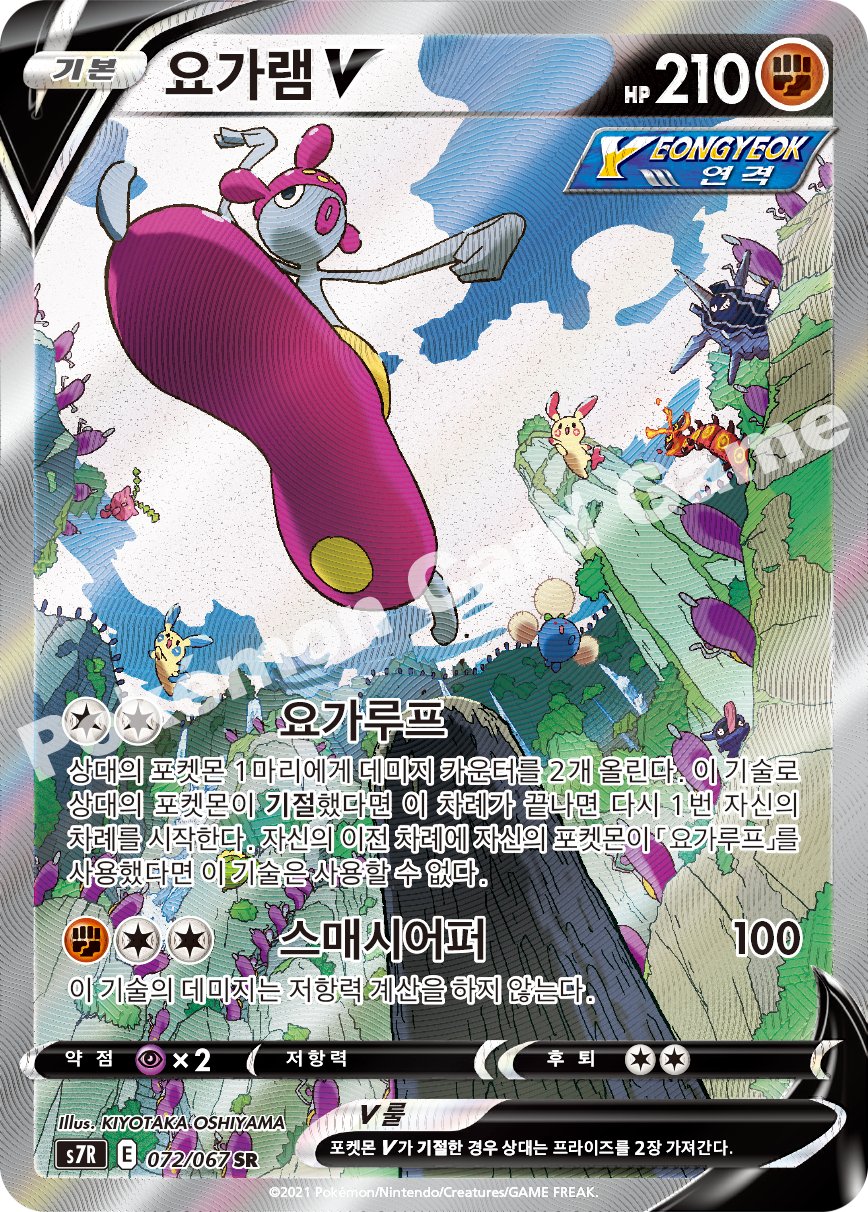 Medicham V 072 — Blue Sky Stream (Korean Pokémon TCG card)