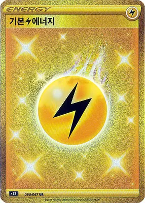 Lightning Energy 090/067 — Blue Sky Stream (Korean Pokémon TCG card)