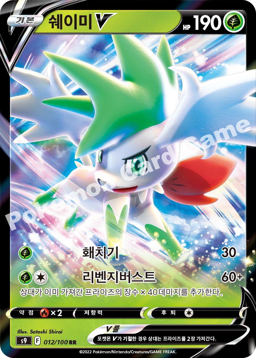 Shaymin V 012 — Star Birth (Korean Pokémon TCG card)