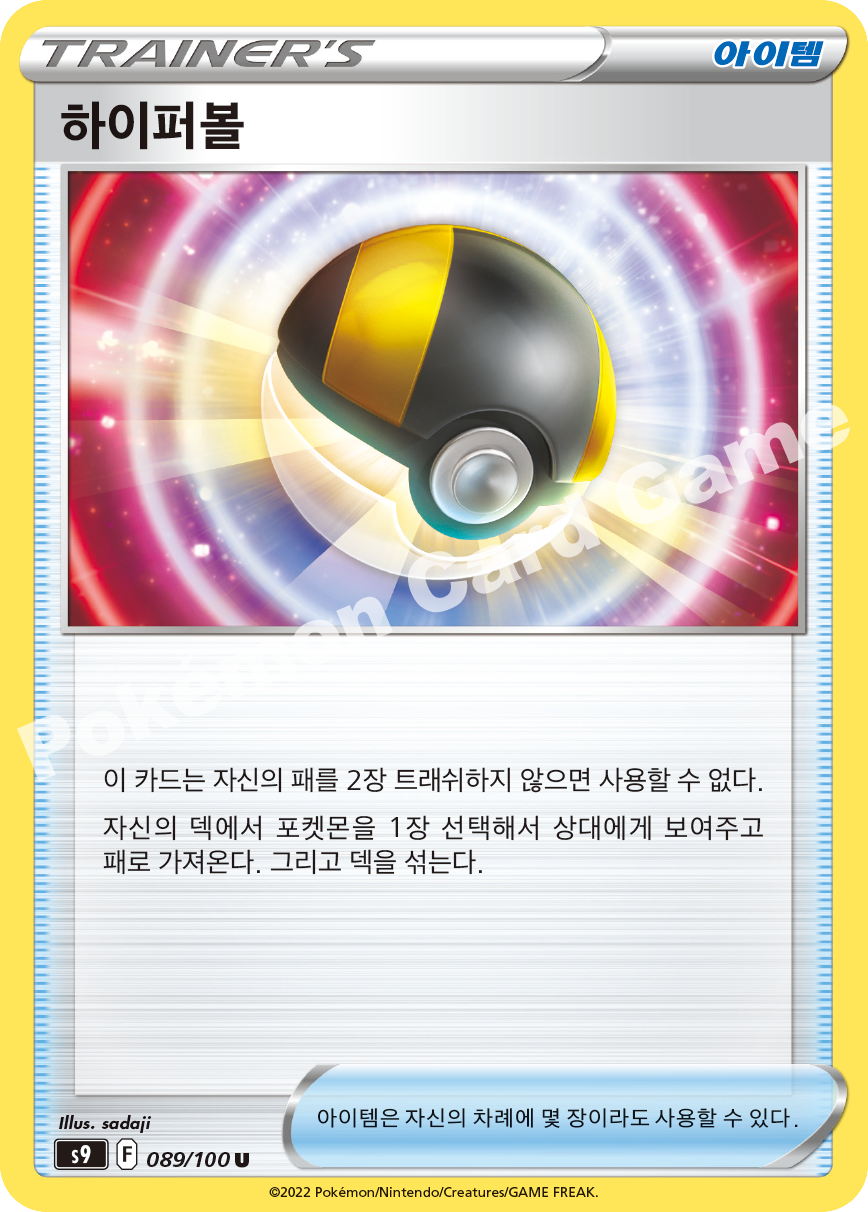 Choice Belt 089 — Star Birth (Korean Pokémon TCG card)