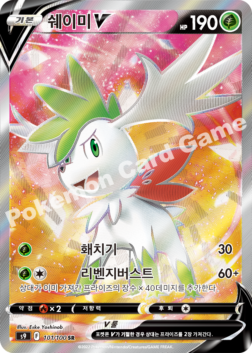 Shaymin V 101 — Star Birth (Korean Pokémon TCG card)