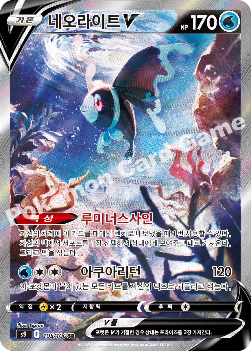Charizard V 105 — Star Birth (Korean Pokémon TCG card)