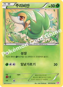 Shiny Collection expansion