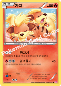 Growlithe 004 — Shiny Collection (Korean Pokémon TCG card)