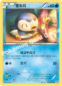 Piplup 006 — Shiny Collection (Korean Pokémon TCG card)