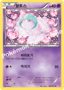 Ralts 008 — Shiny Collection (Korean Pokémon TCG card)