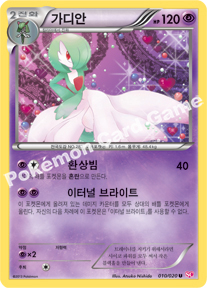 Gardevoir 010 — Shiny Collection (Korean Pokémon TCG card)