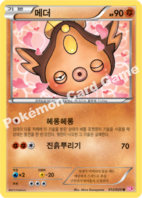 Stunfisk 012 — Shiny Collection (Korean Pokémon TCG card)