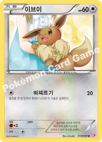 Eevee 014 — Shiny Collection (Korean Pokémon TCG card)