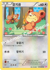Teddiursa 015 — Shiny Collection (Korean Pokémon TCG card)