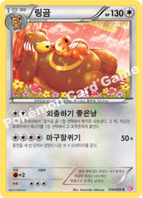 Ursaring 016 — Shiny Collection (Korean Pokémon TCG card)