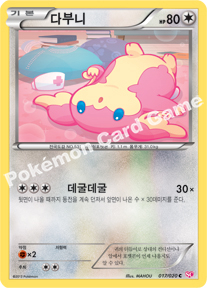 Audino 017 — Shiny Collection (Korean Pokémon TCG card)