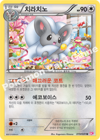 Cinccino 019 — Shiny Collection (Korean Pokémon TCG card)