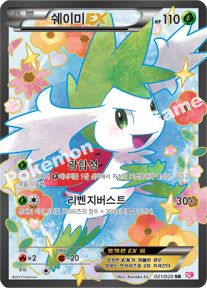 Shaymin EX 021 — Shiny Collection (Korean Pokémon TCG card)
