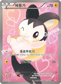 Emolga 023 — Shiny Collection (Korean Pokémon TCG card)