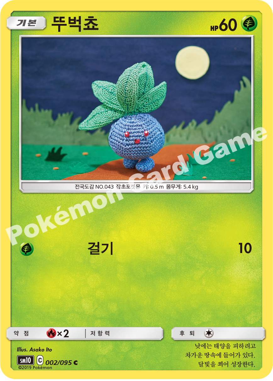 뚜벅쵸 002 — Unbroken Bonds (Korean Pokémon TCG card)