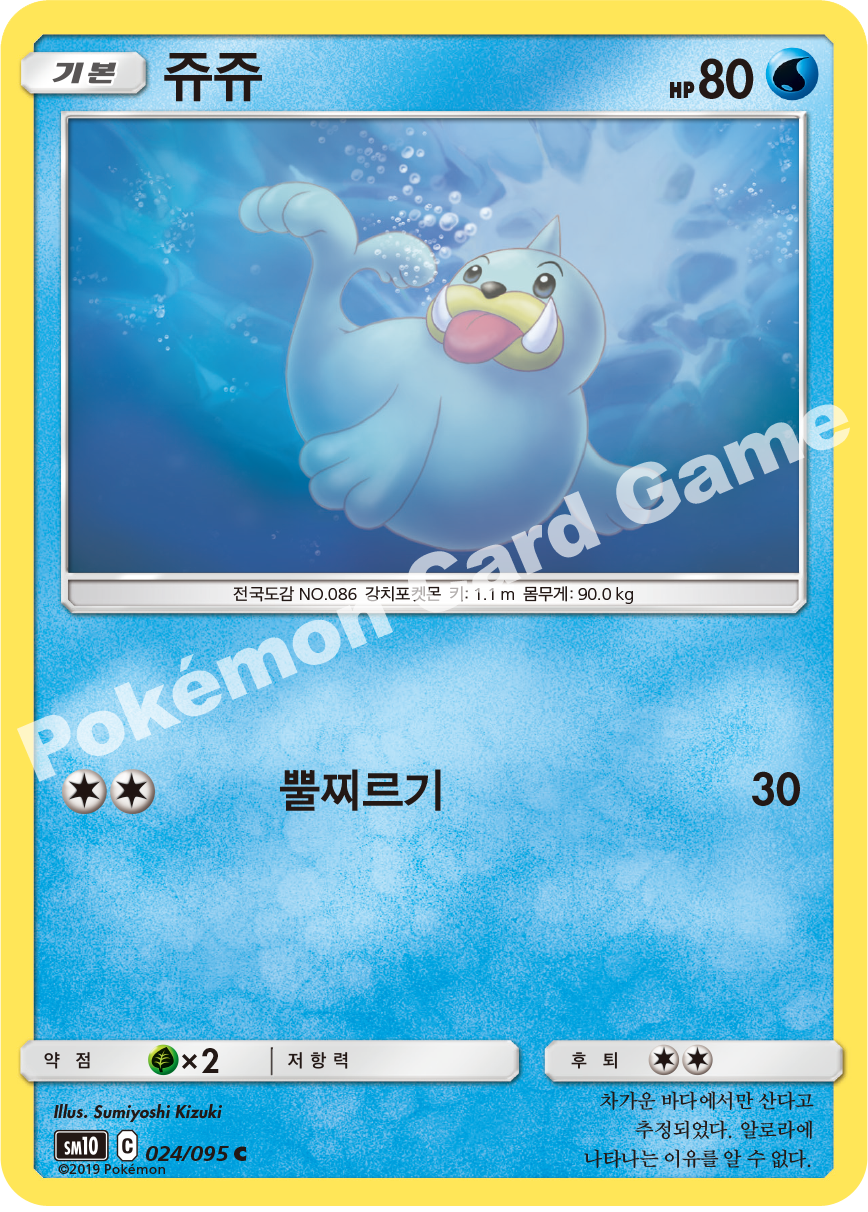 쥬쥬 024 — Unbroken Bonds (Korean Pokémon TCG card)