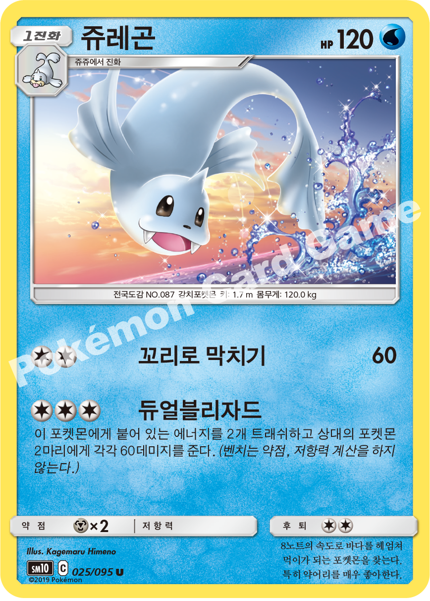 쥬레곤 025 — Unbroken Bonds (Korean Pokémon TCG card)