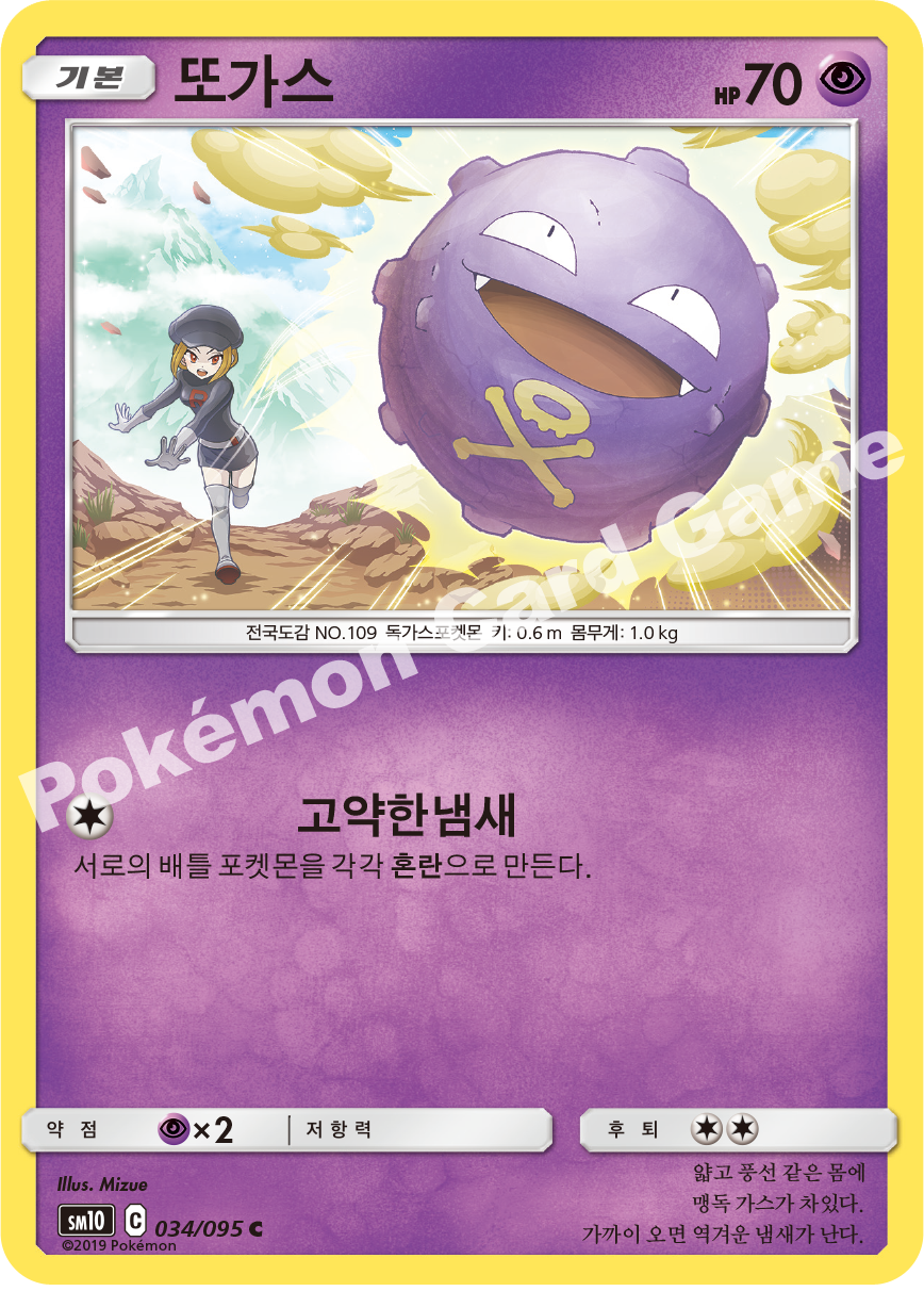 또가스 034 — Unbroken Bonds (Korean Pokémon TCG card)
