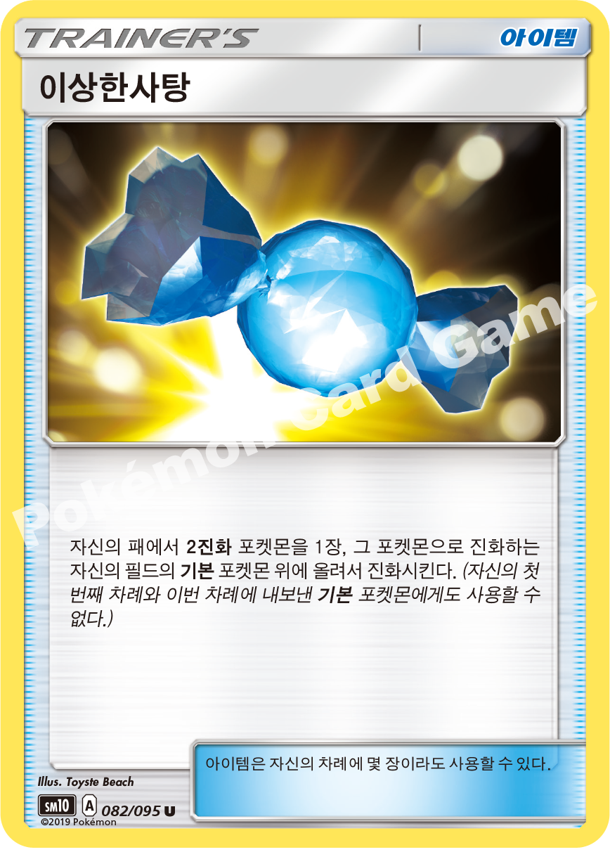 이상한사탕 082 — Unbroken Bonds (Korean Pokémon TCG card)
