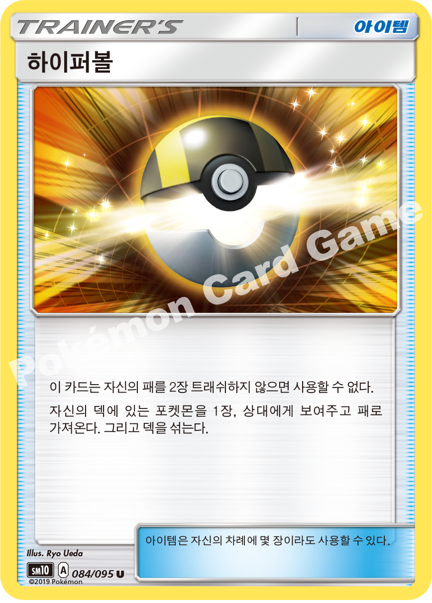 하이퍼볼 084 — Unbroken Bonds (Korean Pokémon TCG card)