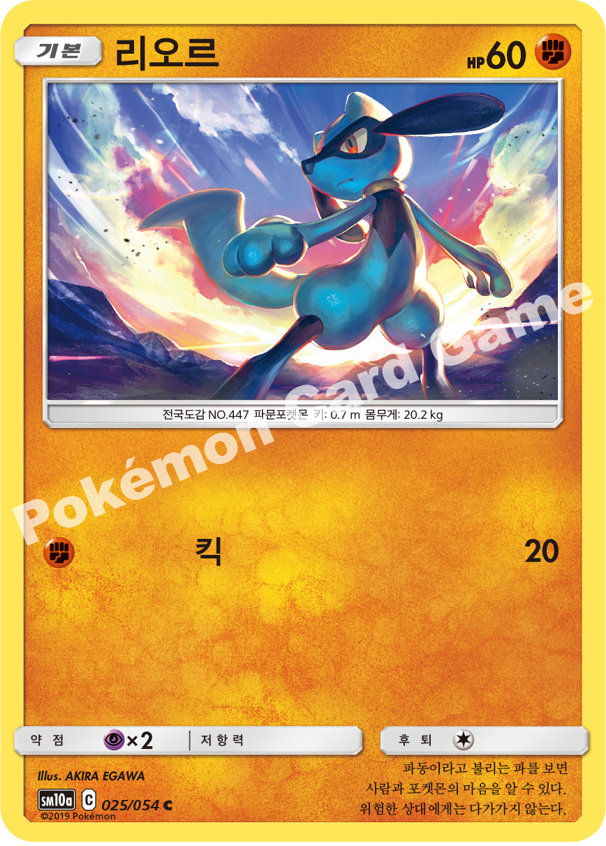 Riolu 025 — GG End (Korean Pokémon TCG card)