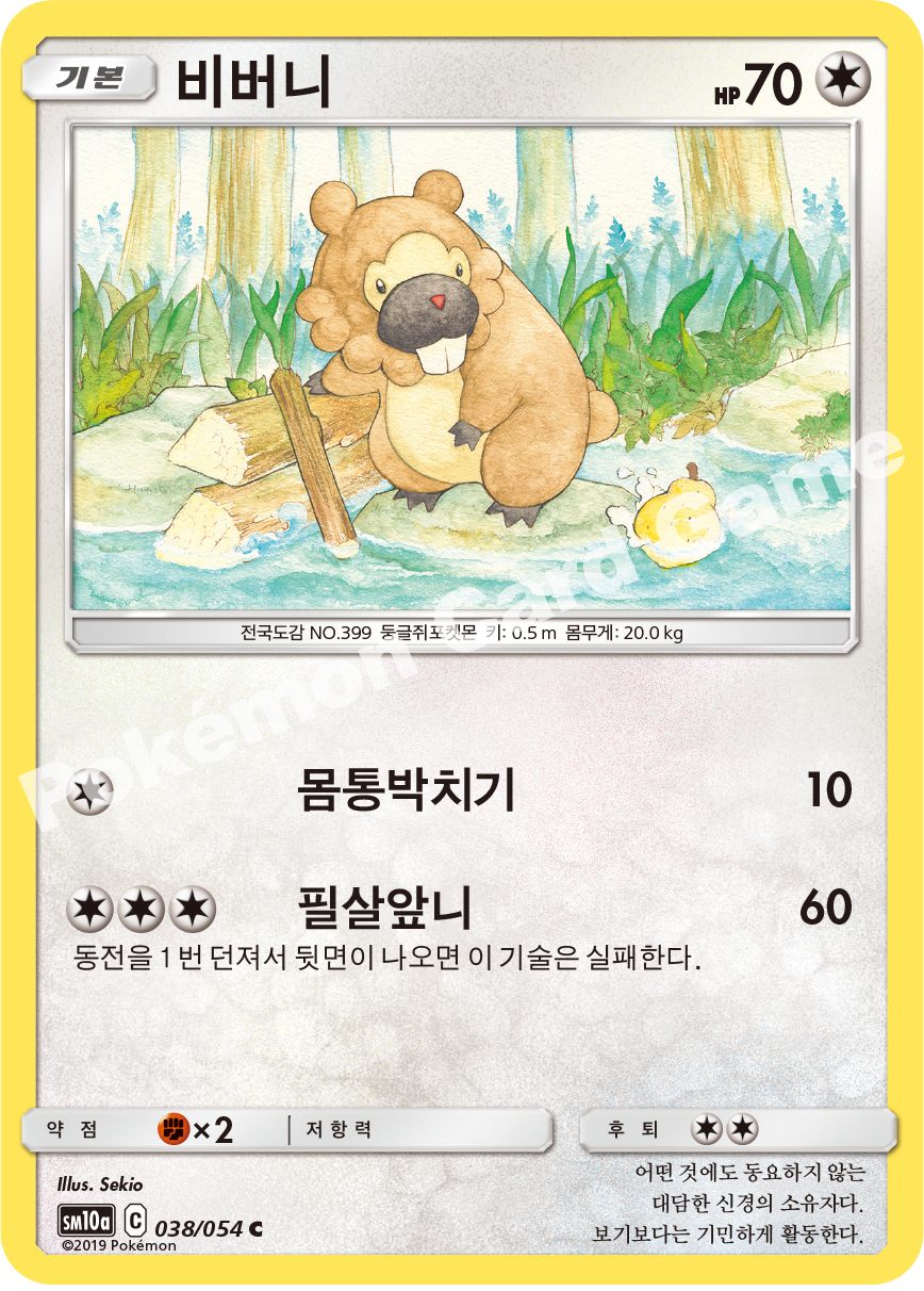 Bidoof 038 — GG End (Korean Pokémon TCG card)