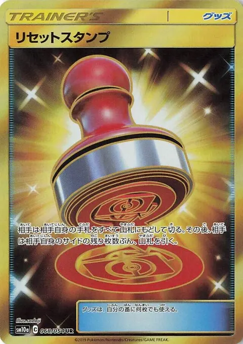Reset Stamp 068/054 — GG End (Korean Pokémon TCG card)